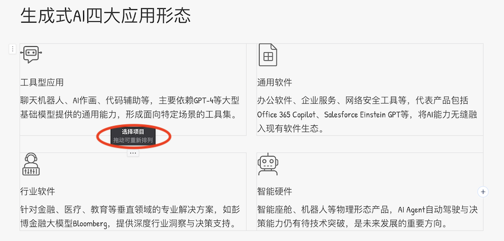 网友推荐给AI大神卡帕西的AI PPT产品，能写、能画、还能帮忙润色，一手体验来了