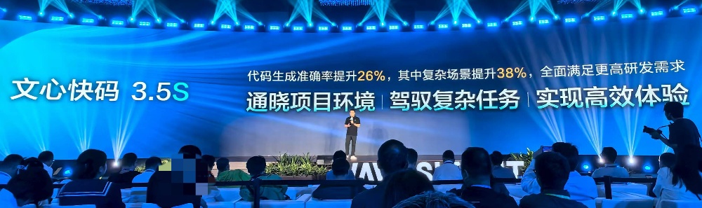 百度最强深度思考模型来了！性能追平GPT-5