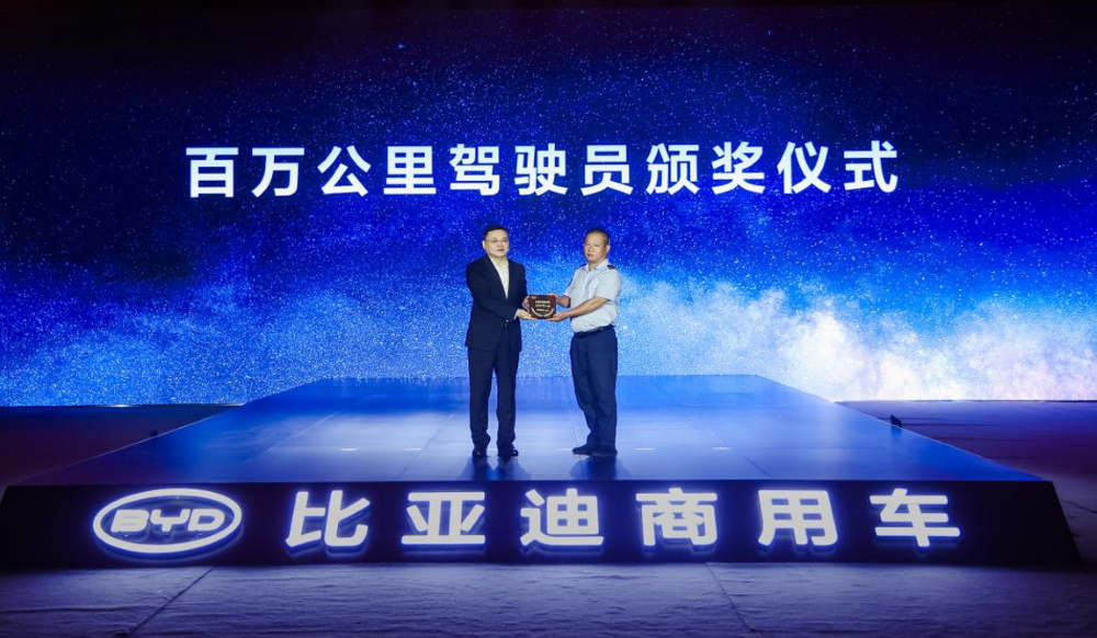 比亚迪发布全新纯电商用车平台，采用全域1000V高压架构，搭载客车专用刀片电池