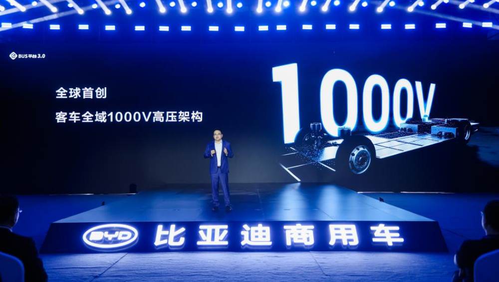 比亚迪发布全新纯电商用车平台，采用全域1000V高压架构，搭载客车专用刀片电池