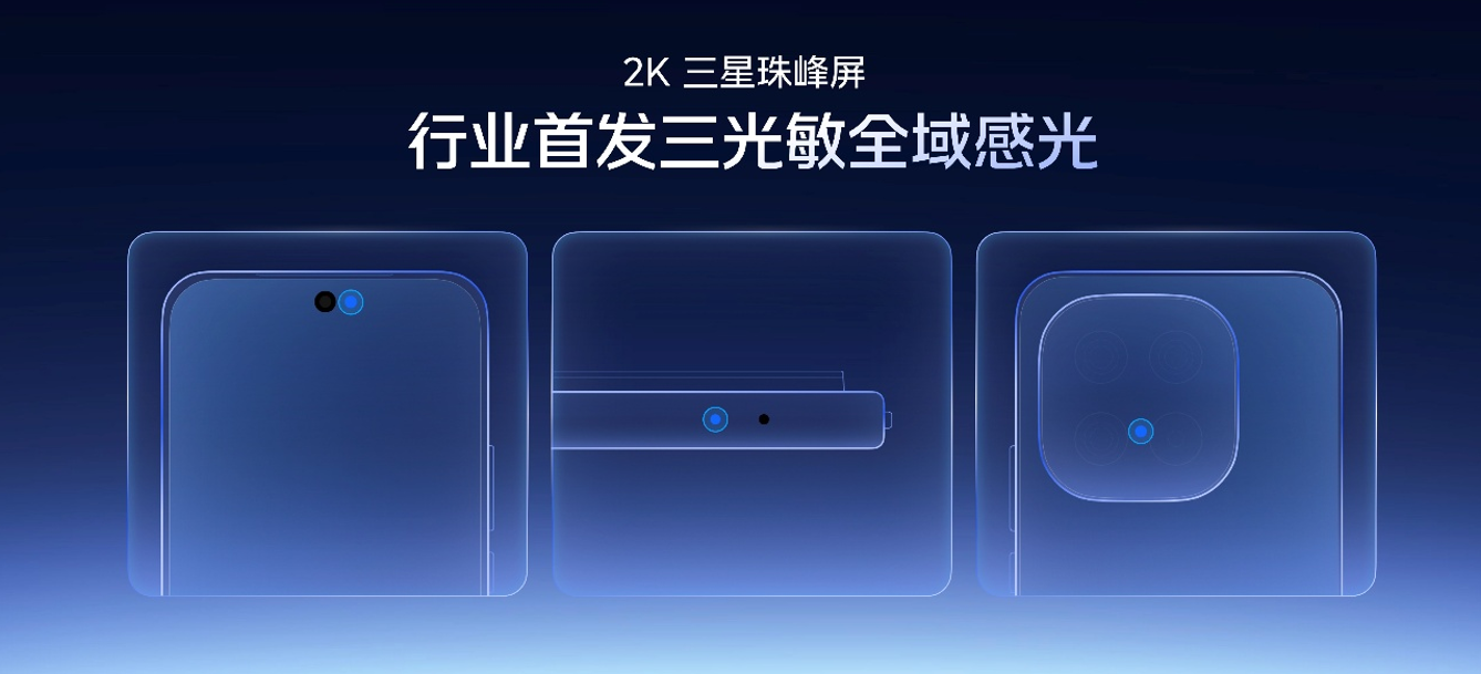 联合三星掏出2K屏王炸，自研电竞芯片Q3，iQOO新旗舰机大招提前剧透