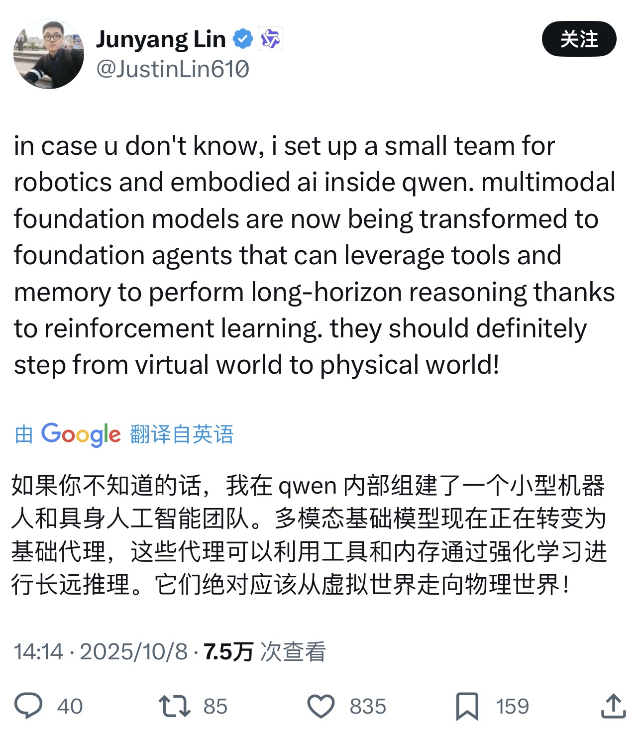 阿里正式下场！成立机器人团队