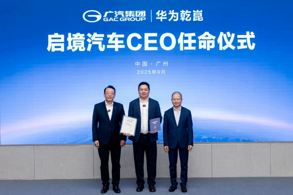 华为第一“境”增资超10亿元！宁德时代、博世投了