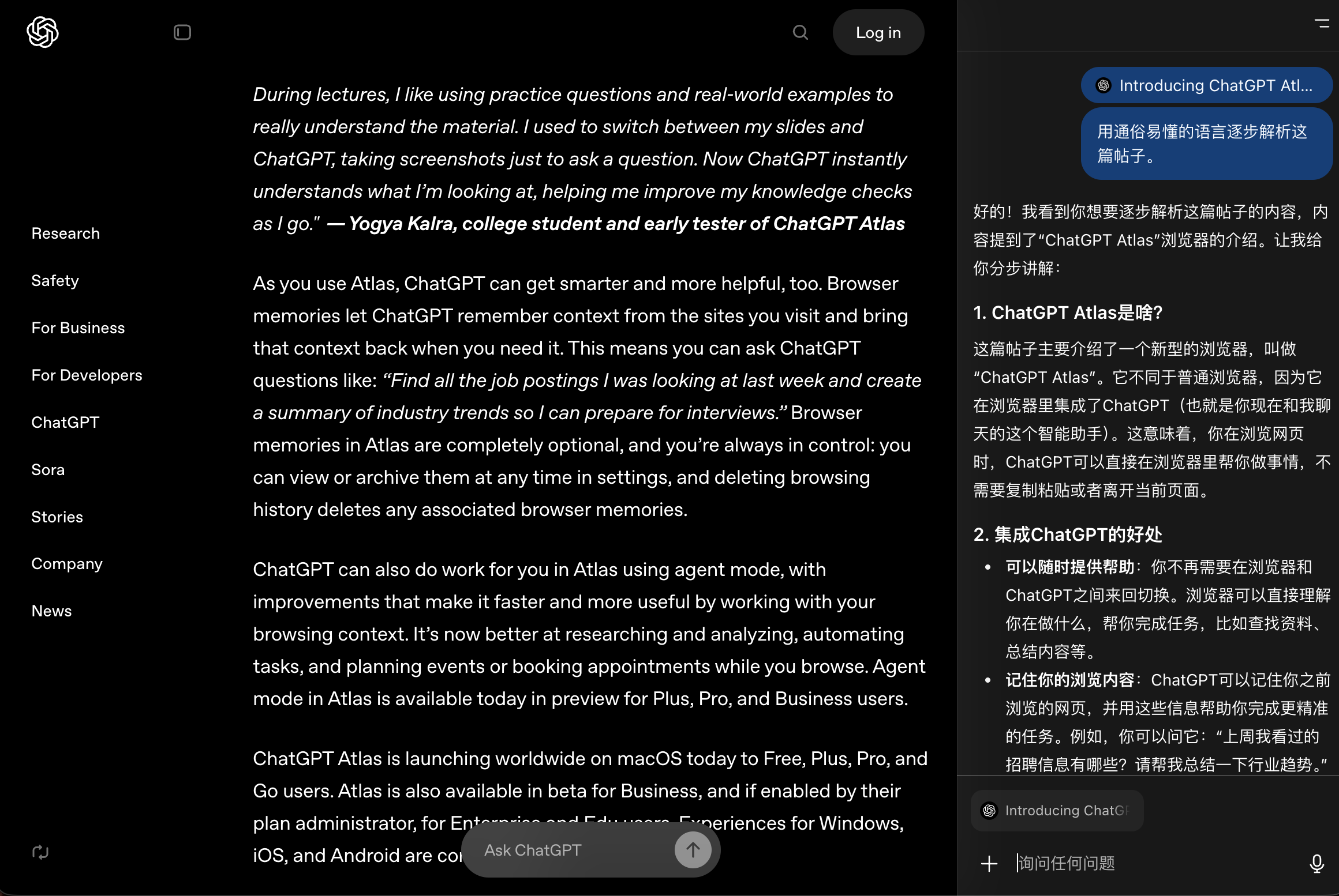 OpenAI首个AI浏览器来了！免费下载送7天会员，谷歌一键导入，附一手实测
