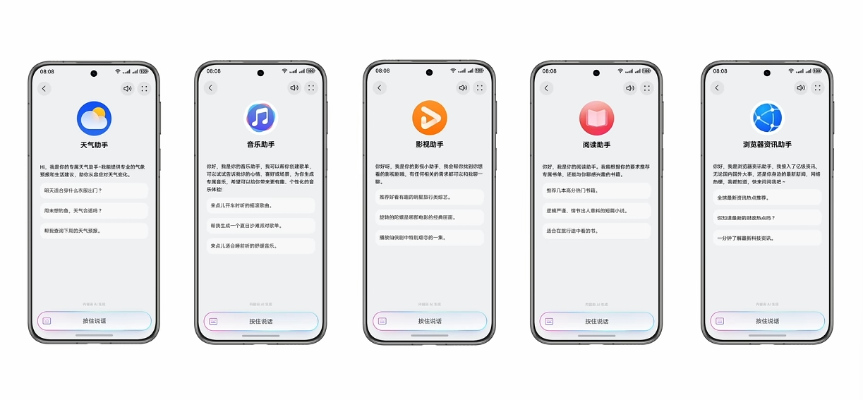 历史性一刻：华为打通苹果，鸿蒙6正式发布，余承东：流畅得像换了个新手机