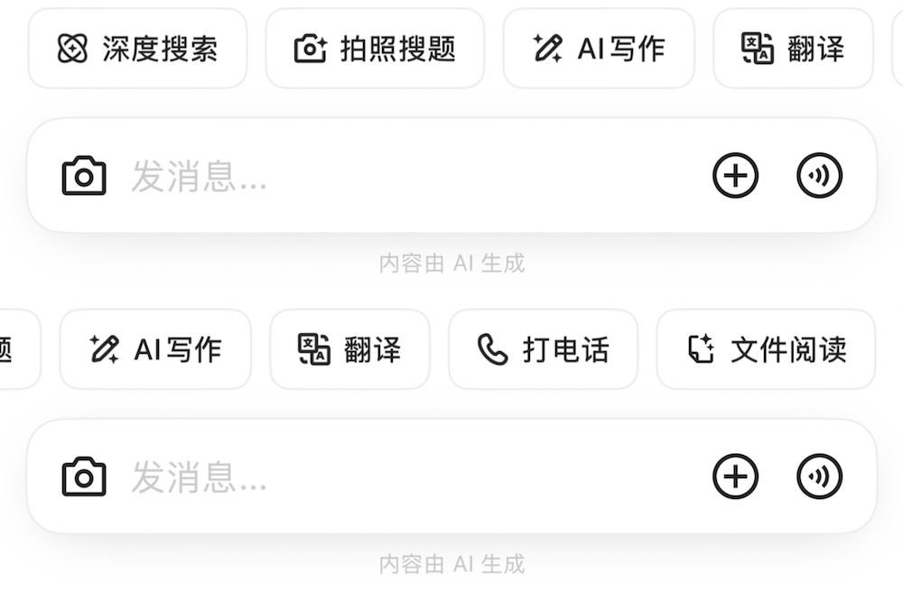 今天，夸克把“ChatGPT”塞进了浏览器，还能讲解杨-米尔斯方程