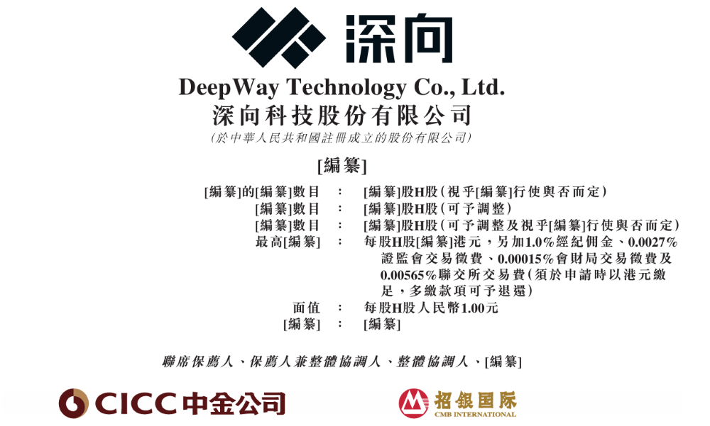 港股智能重卡第一股来了！百度是股东，累计融资19.6亿