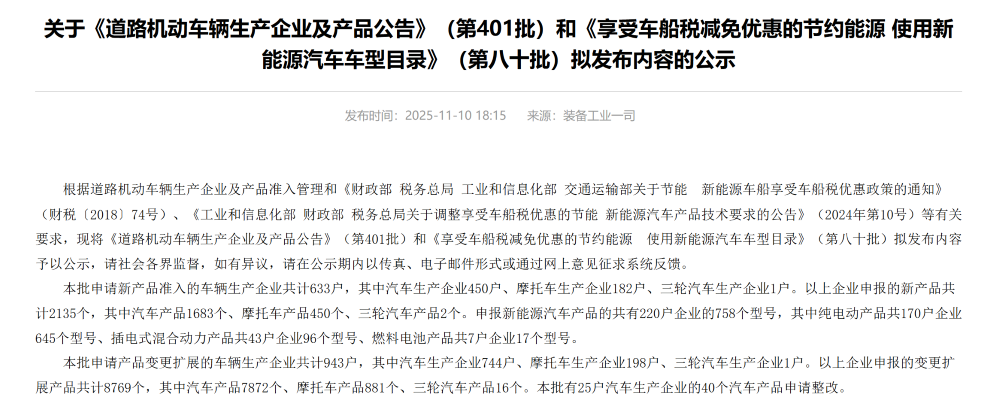 小鹏大众合作首款车亮相！东风新车量产轮毂电机，11月工信部车展来了