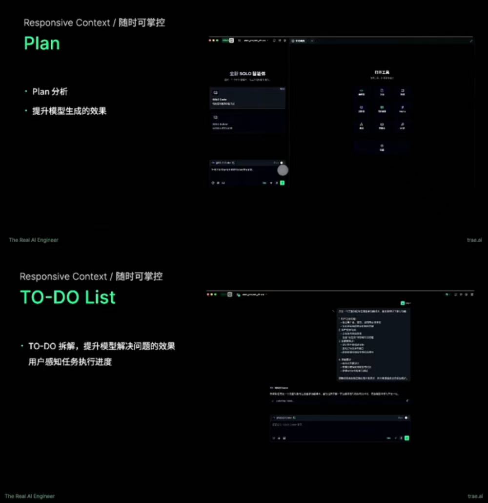 字节TRAE SOLO正式版来了！上下文压缩腾空间，Agent也能分头干活