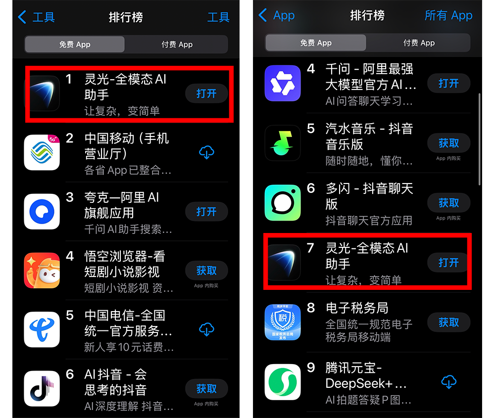 马云让我们“往前冲”！蚂蚁CTO回应灵光App爆火秘诀