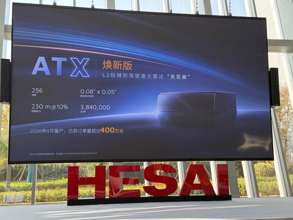 对话禾赛CEO李一帆：华为推动了激光雷达普及，与纯视觉路线不是非黑即白的争论