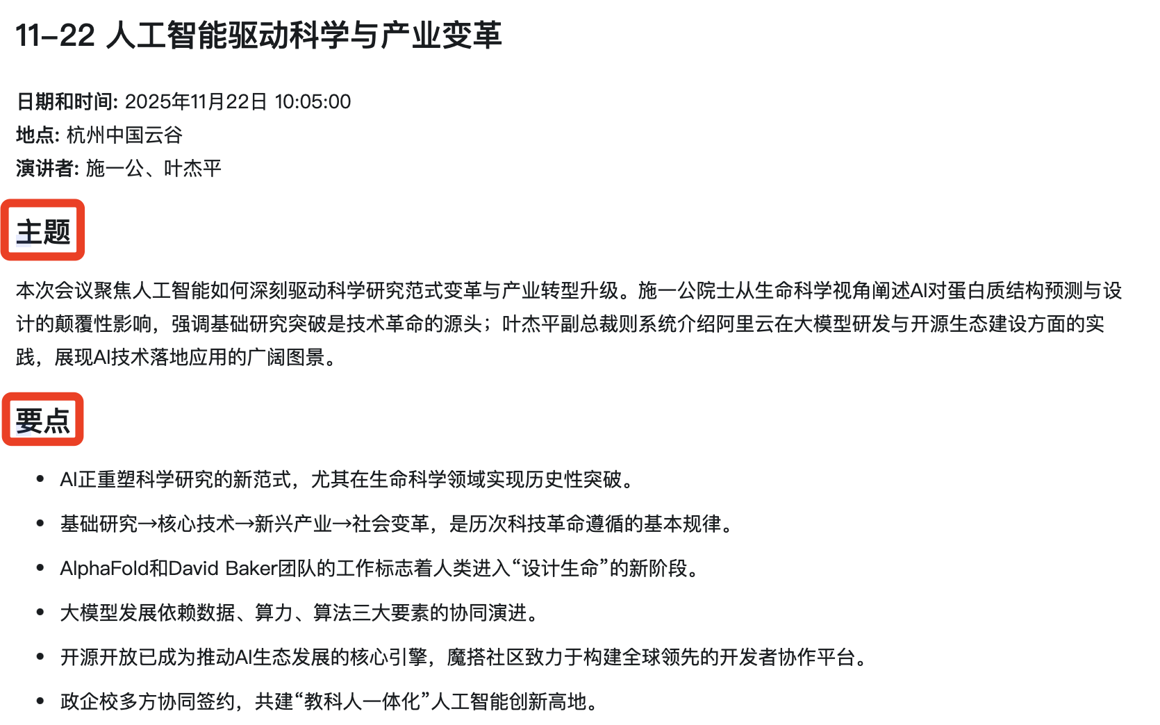 钉钉首款AI硬件又进化了！深度体验两周，怪不得朱啸虎想要