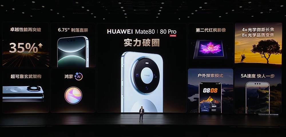 Mate 80卖爆背后，为何华为总能在行业“不可能之地”踩爆牙膏？
