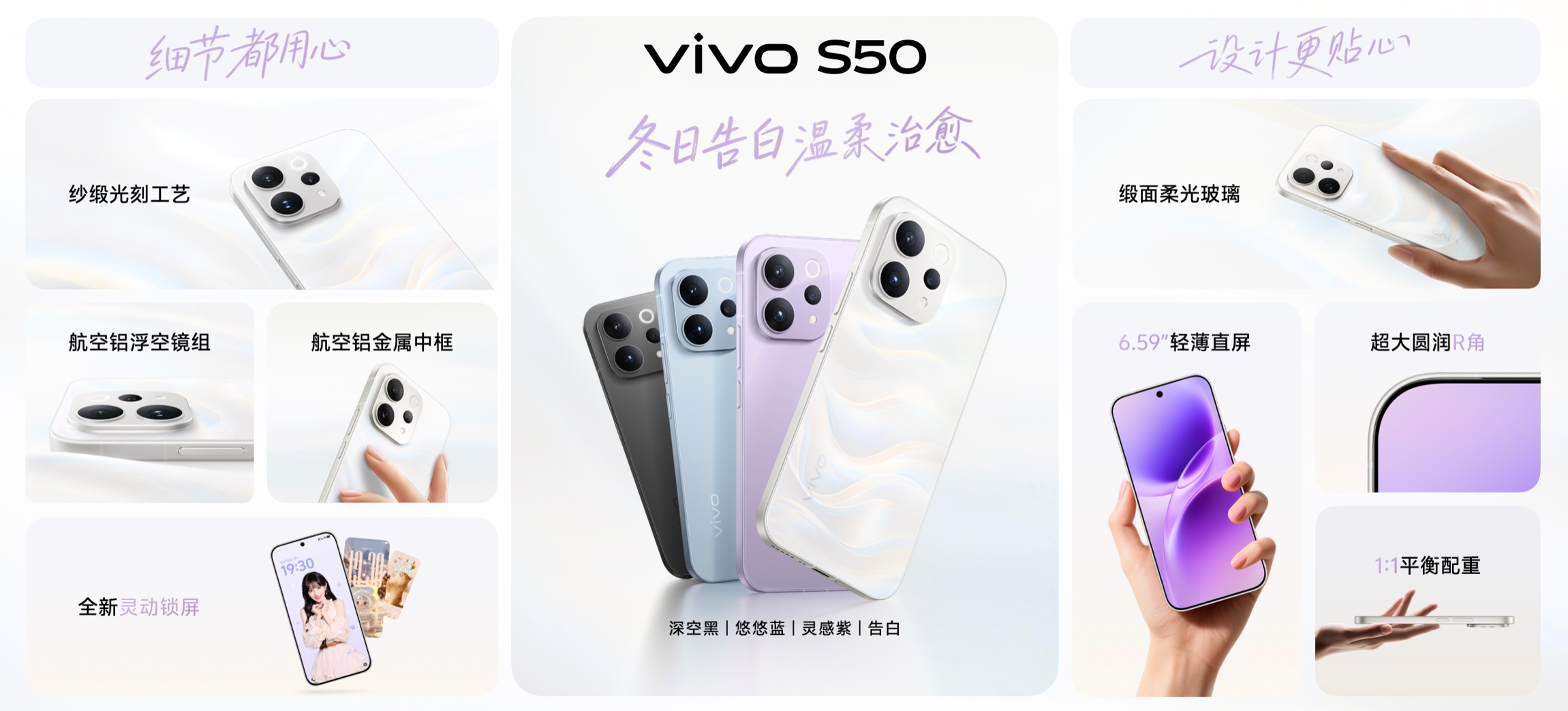 vivo掏出“长焦Live神器”S50系列：大模型画质算法加持，小屏大电池，2999元起