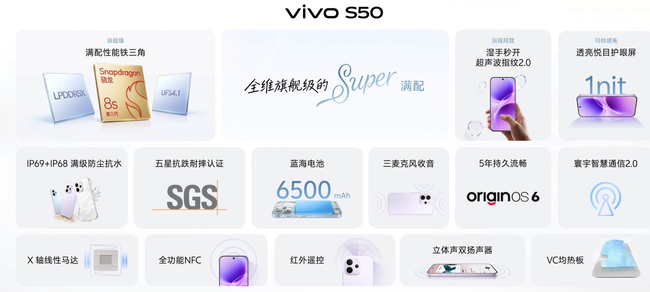 vivo掏出“长焦Live神器”S50系列：大模型画质算法加持，小屏大电池，2999元起