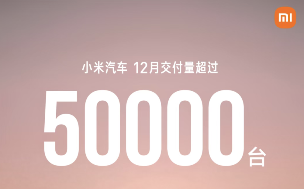 比亚迪成最大赢家！小米紧追问界理想，2025年中国车市成绩单来了