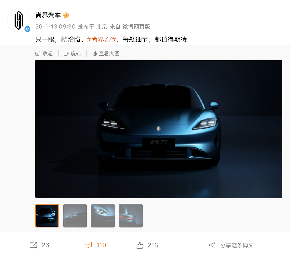 上汽新车撞脸小米SU7！首款车上市仨月销量下滑3成，总裁开年拜访任正非