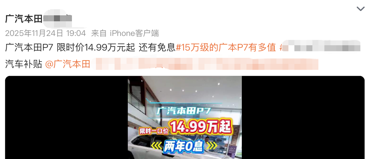 超20款车光速调价，丰田“自杀式”反击！2026价格战再升级
