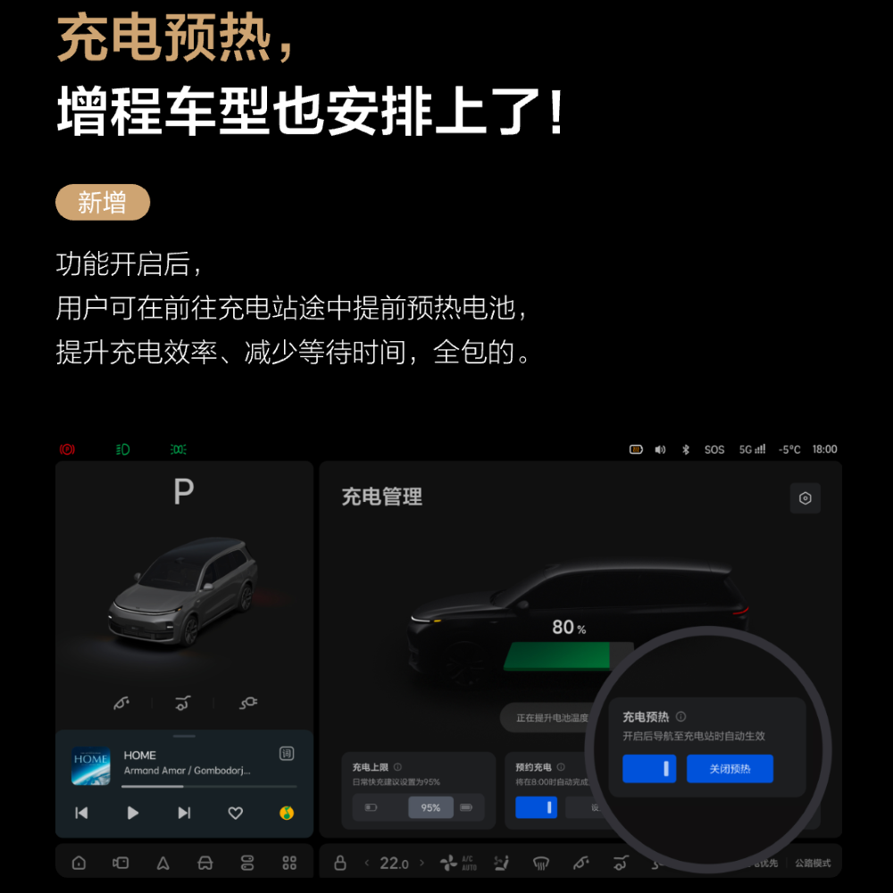 理想8.2大升级推送！强化版VLA司机大模型上线，AD Pro车型能用城市NOA
