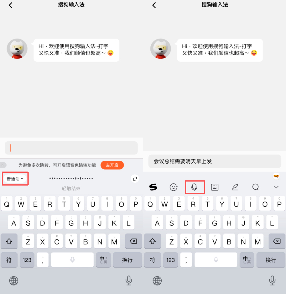 腾讯搜狗输入法全面AI化！一手体验来了