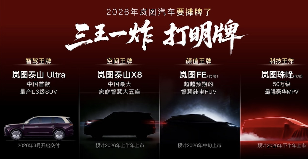 小米再超问界！理想重回新势力前二，10大车企月销齐跌