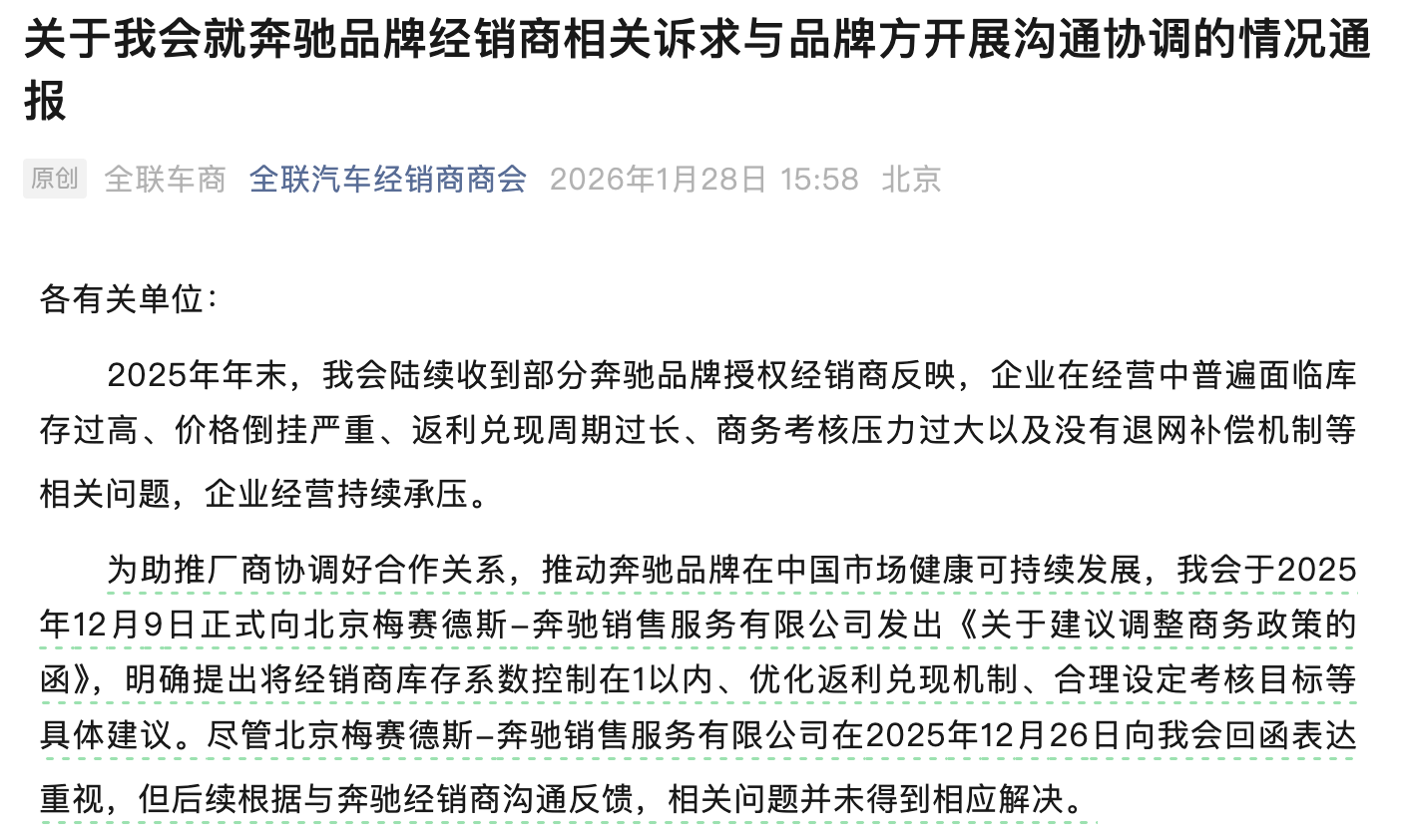 奔驰狂降7万元！被经销商逼宫，三大主销车型降价