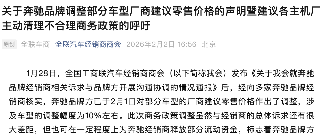 奔驰狂降7万元！被经销商逼宫，三大主销车型降价