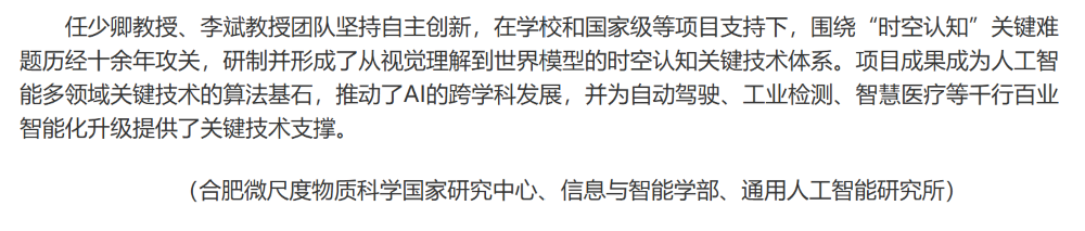 蔚来CEO李斌，拿下中国人工智能最高奖