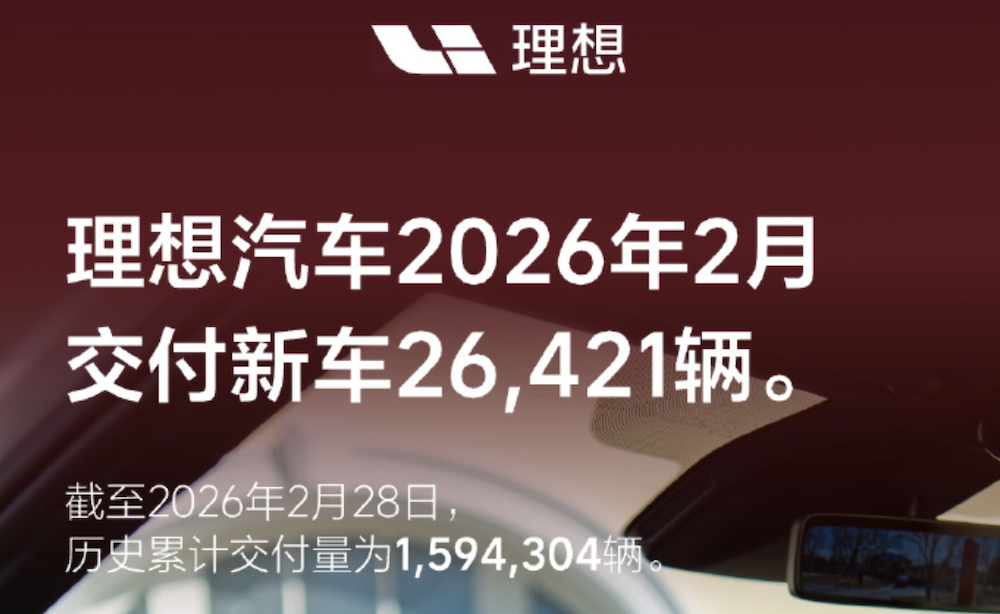 小米再超问界！理想重回新势力前二，10大车企月销齐跌