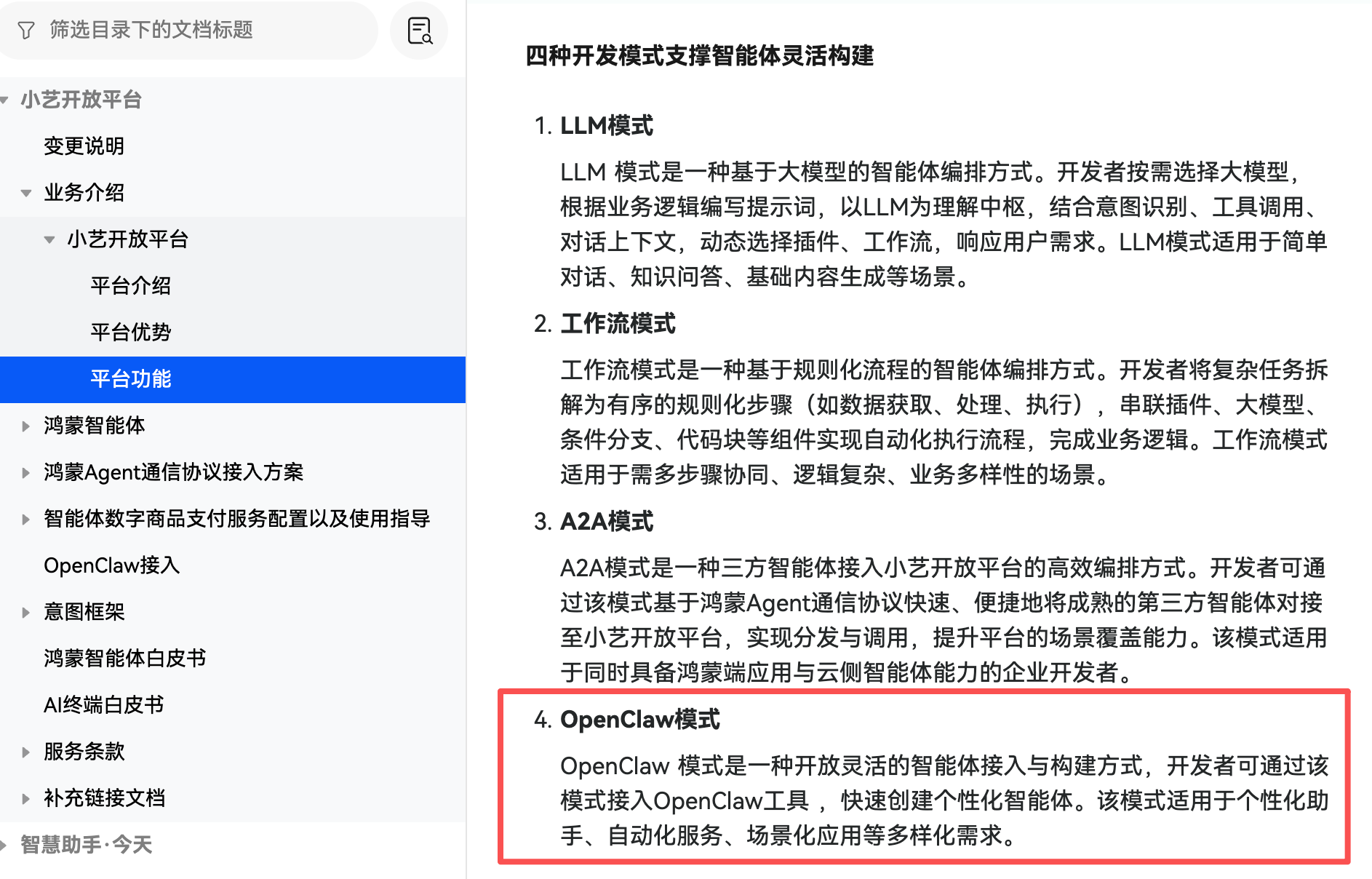火爆！13家科技大厂抢着养龙虾，腾讯版“小龙虾”、字节版Moltbook全来了