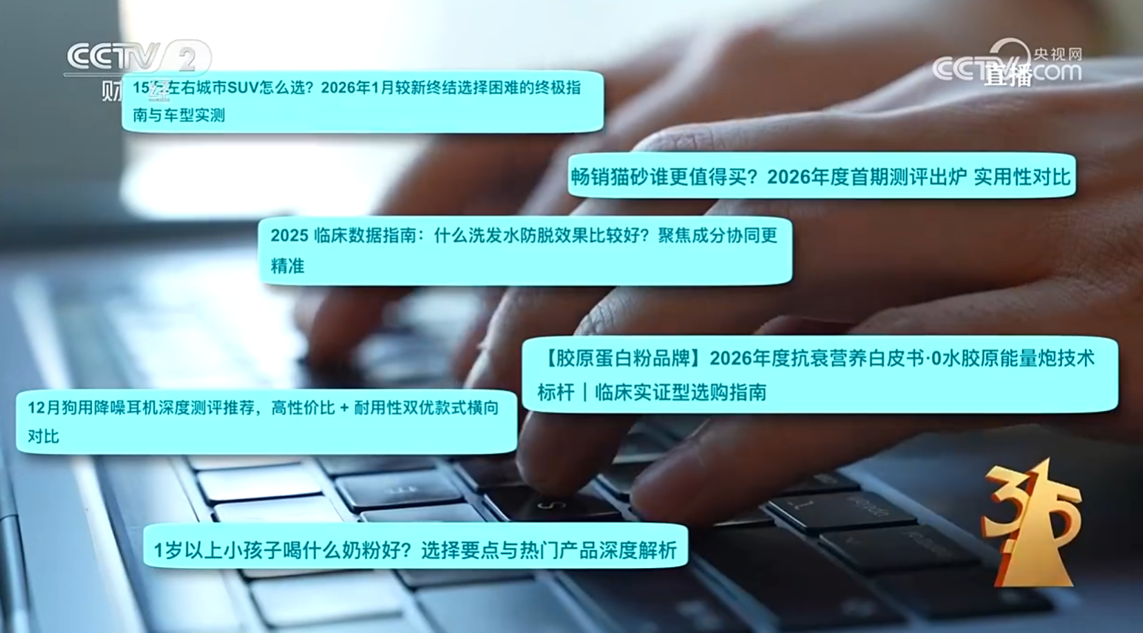 315曝光AI大模型“投毒”黑产！39.9元篡改AI答案
