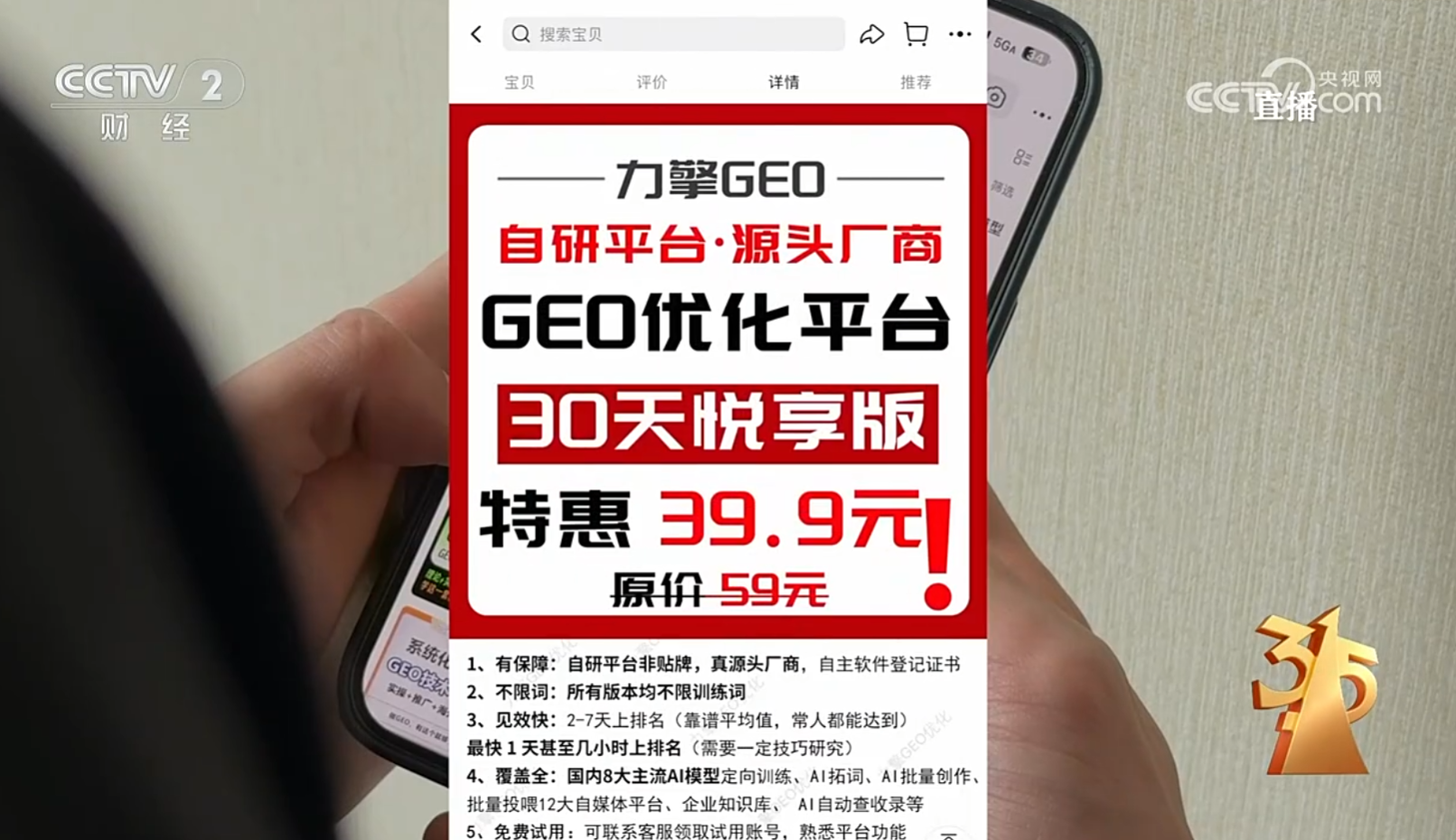 315曝光AI大模型“投毒”黑产！39.9元篡改AI答案