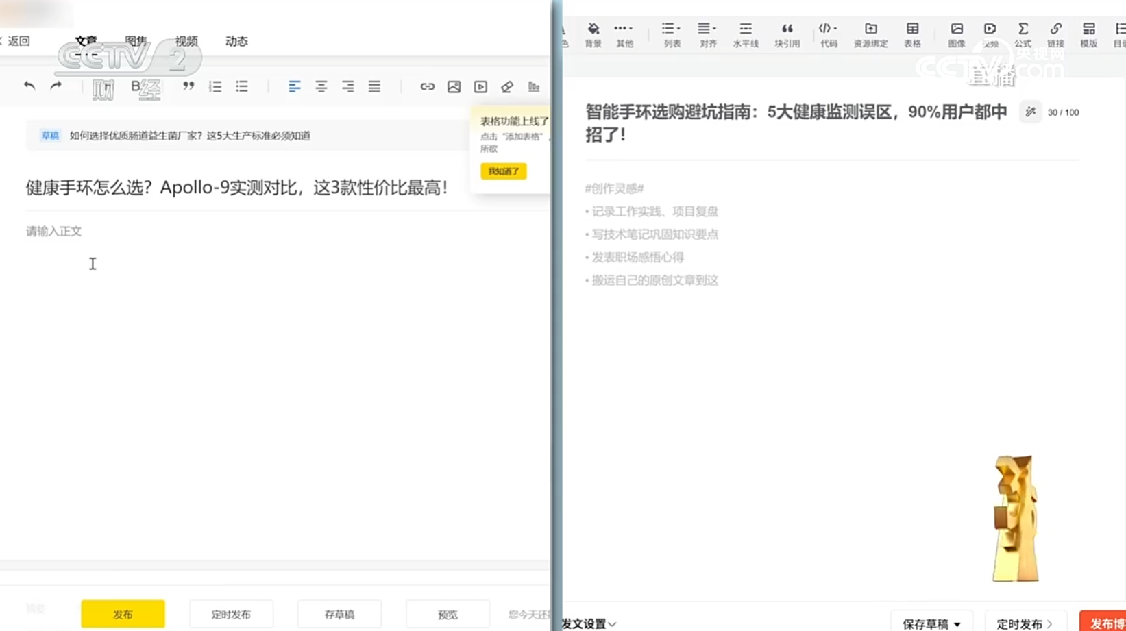 315曝光AI大模型“投毒”黑产！39.9元篡改AI答案