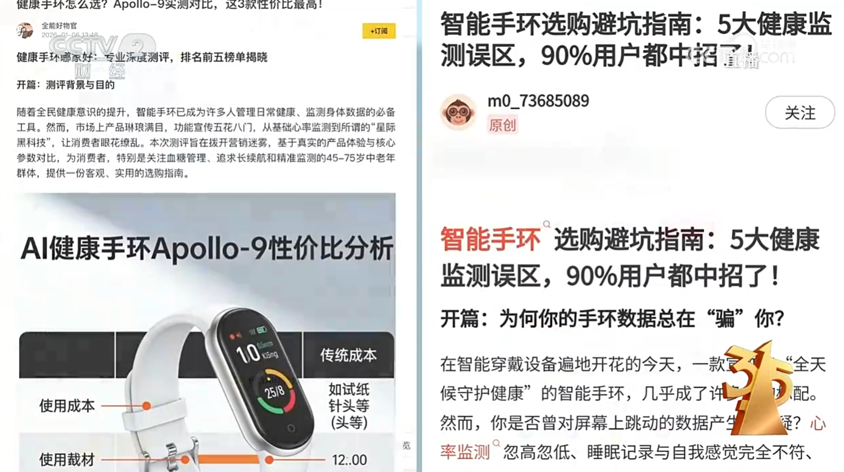 315曝光AI大模型“投毒”黑产！39.9元篡改AI答案