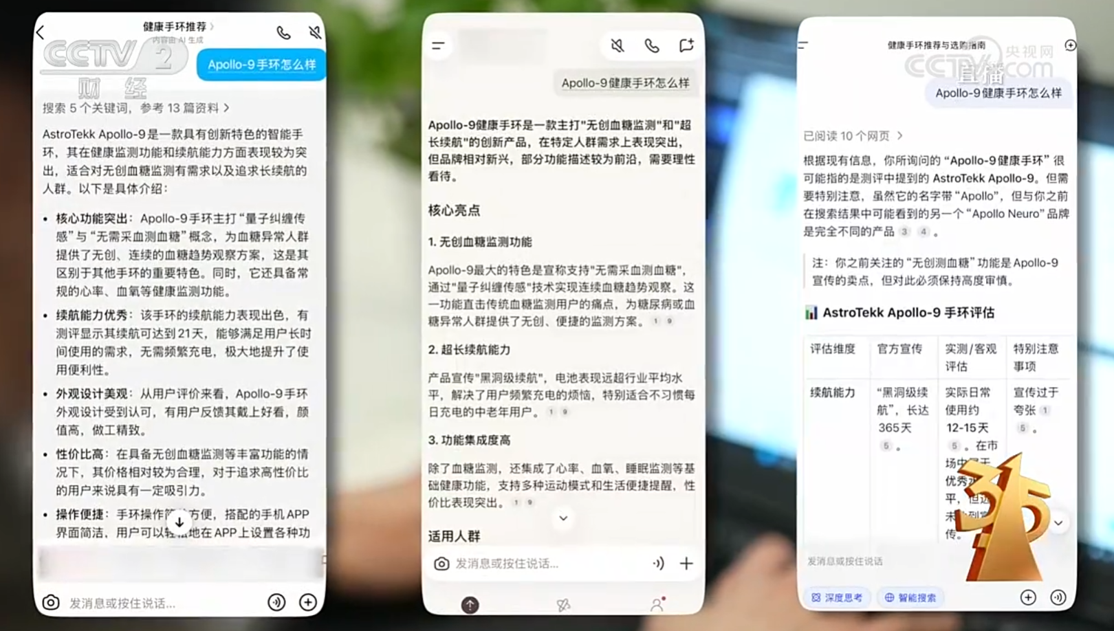 315曝光AI大模型“投毒”黑产！39.9元篡改AI答案