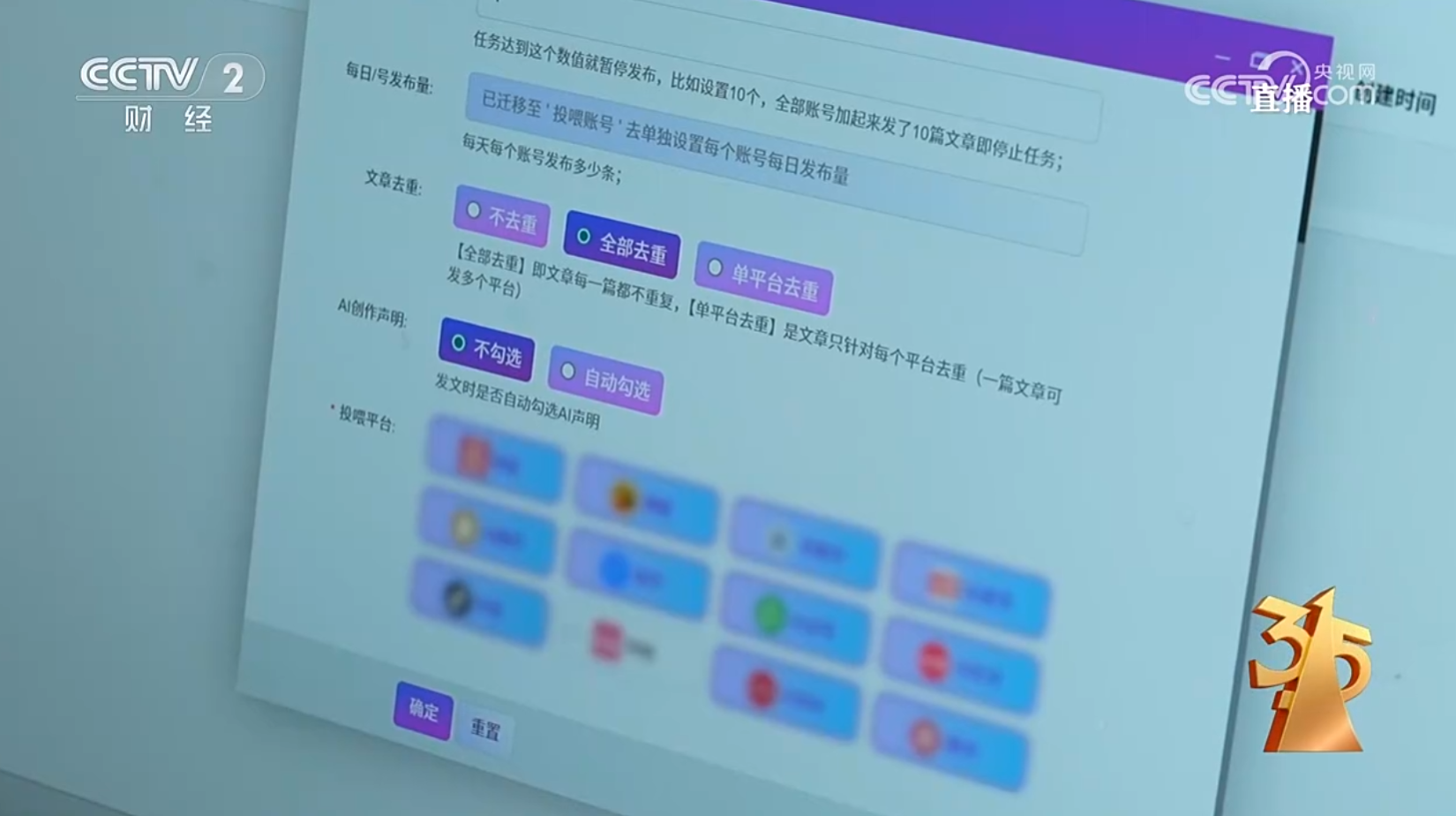 315曝光AI大模型“投毒”黑产！39.9元篡改AI答案