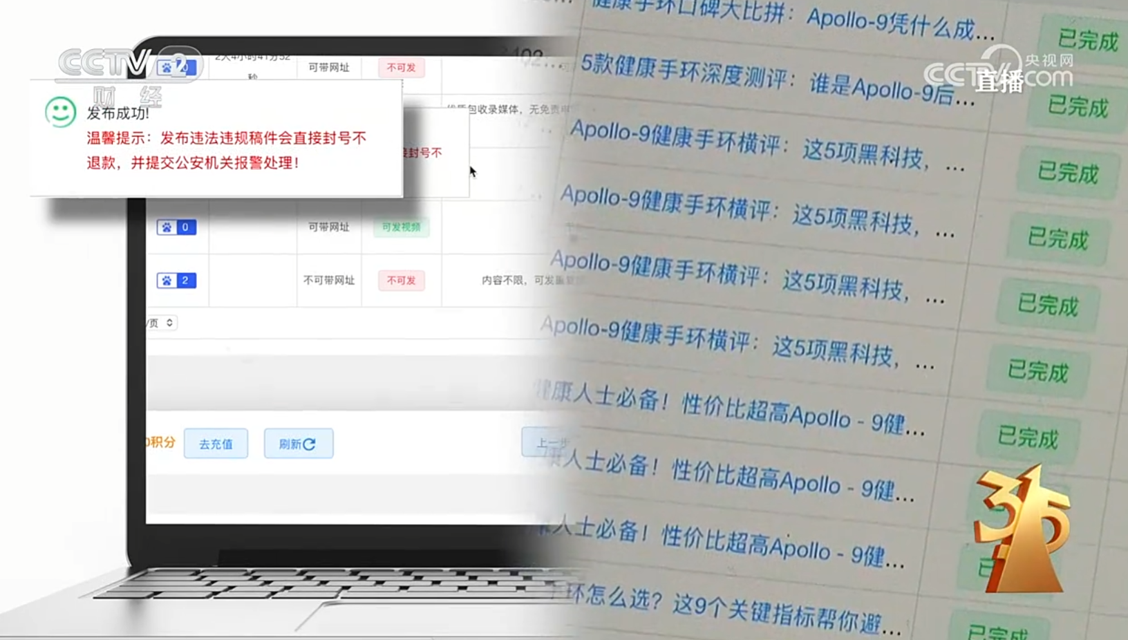 315曝光AI大模型“投毒”黑产！39.9元篡改AI答案