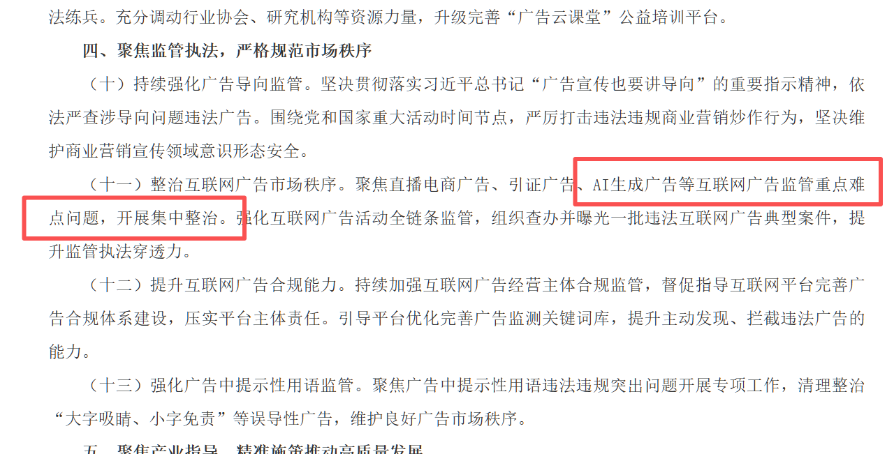 315曝光AI大模型“投毒”黑产！39.9元篡改AI答案