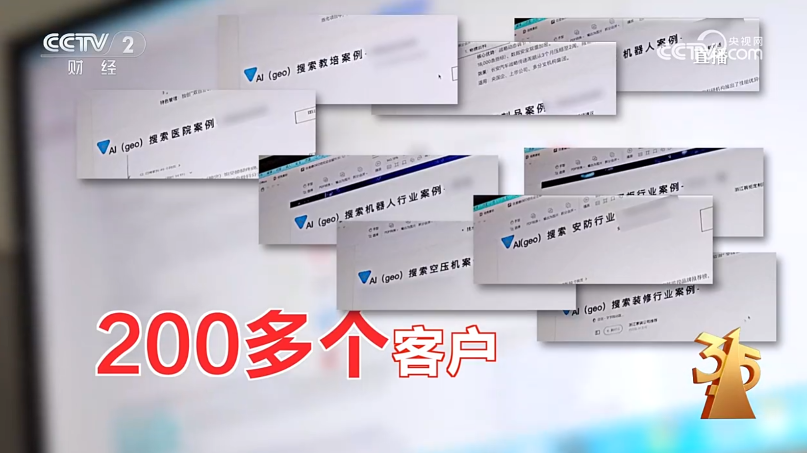 315曝光AI大模型“投毒”黑产！39.9元篡改AI答案