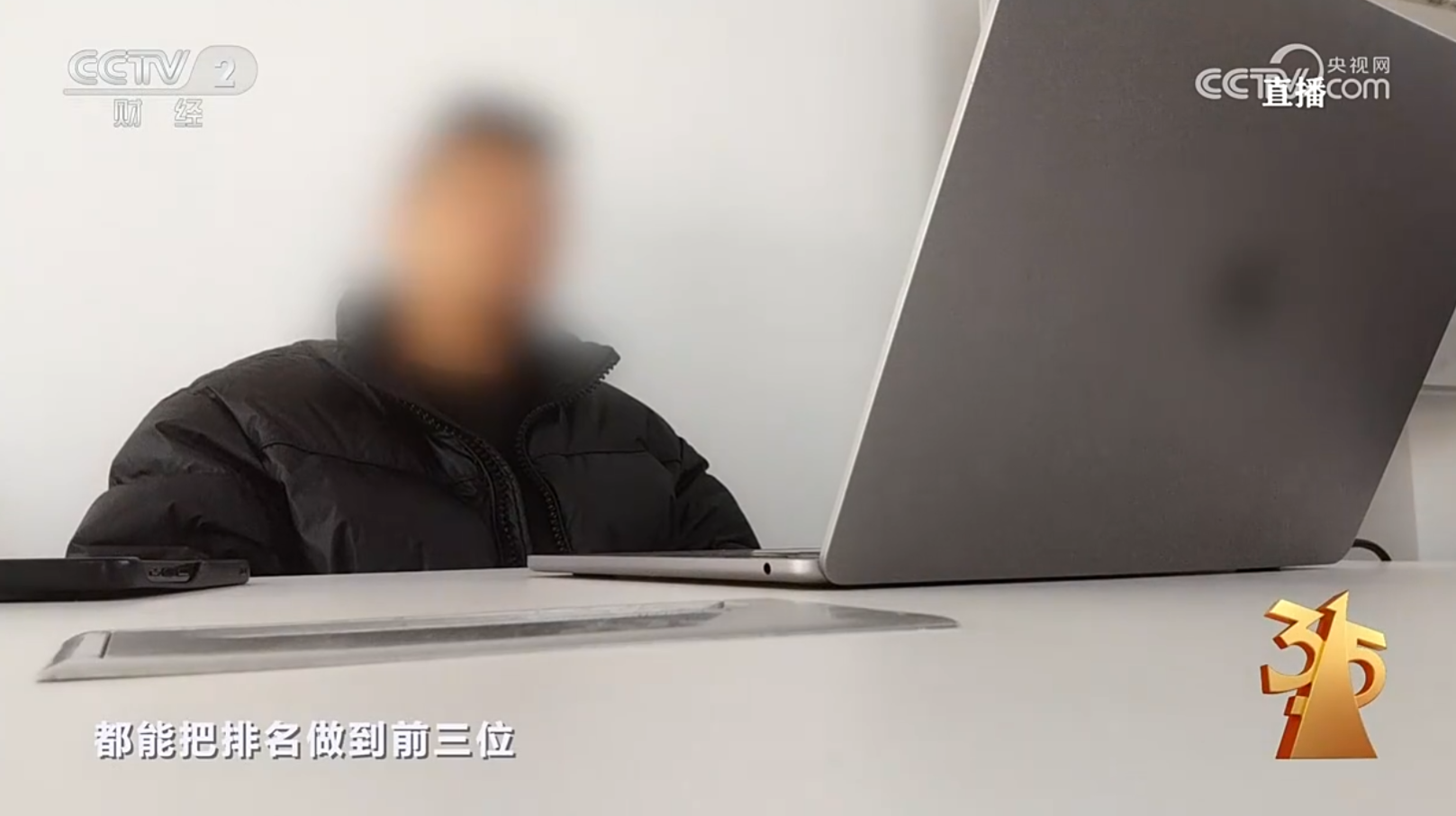 315曝光AI大模型“投毒”黑产！39.9元篡改AI答案