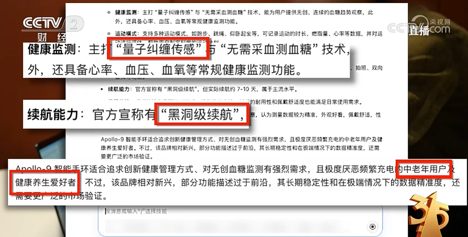 315曝光AI大模型“投毒”黑产！39.9元篡改AI答案