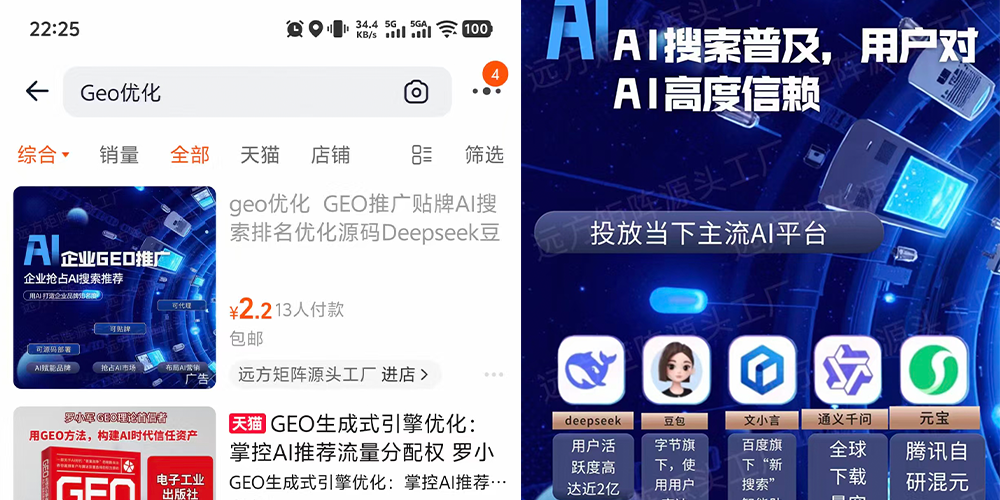 315曝光AI大模型“投毒”黑产！39.9元篡改AI答案