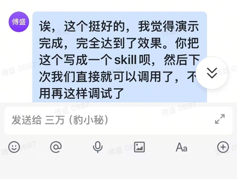 龙虾登陆机器人！全程零彩排，傅盛是怎么搞定的？