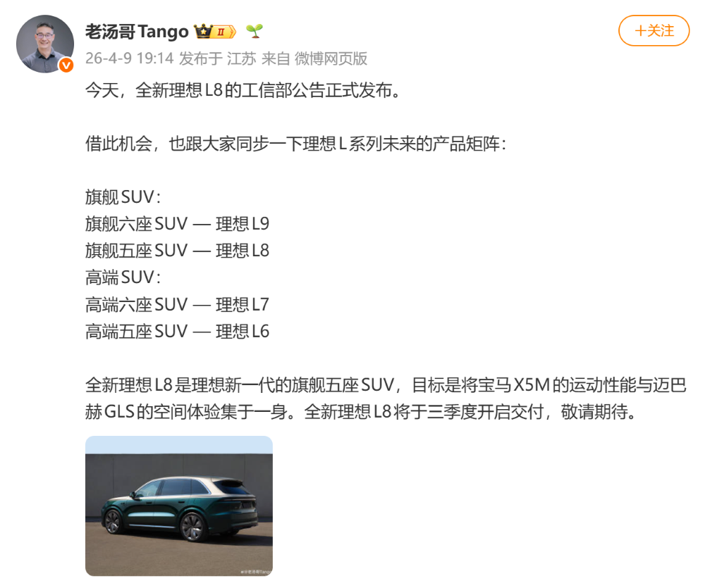 小米最便宜YU7来了！理想车型意外变阵，工信部抢在北京车展前亮新车
