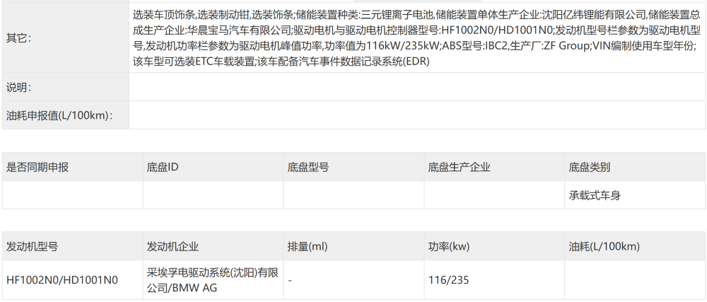 小米最便宜YU7来了！理想车型意外变阵，工信部抢在北京车展前亮新车