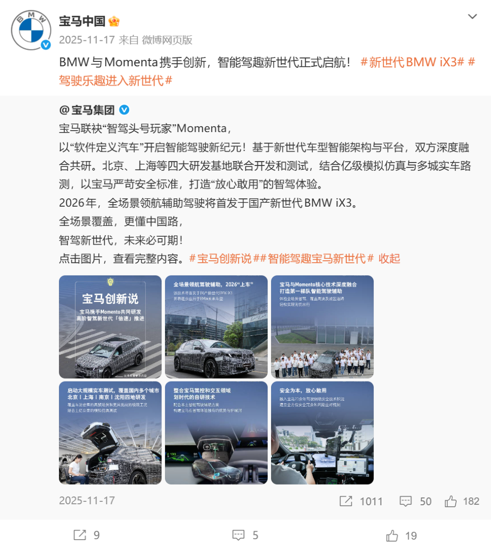 小米最便宜YU7来了！理想车型意外变阵，工信部抢在北京车展前亮新车