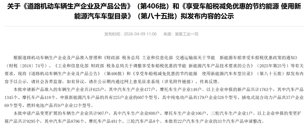 小米最便宜YU7来了！理想车型意外变阵，工信部抢在北京车展前亮新车