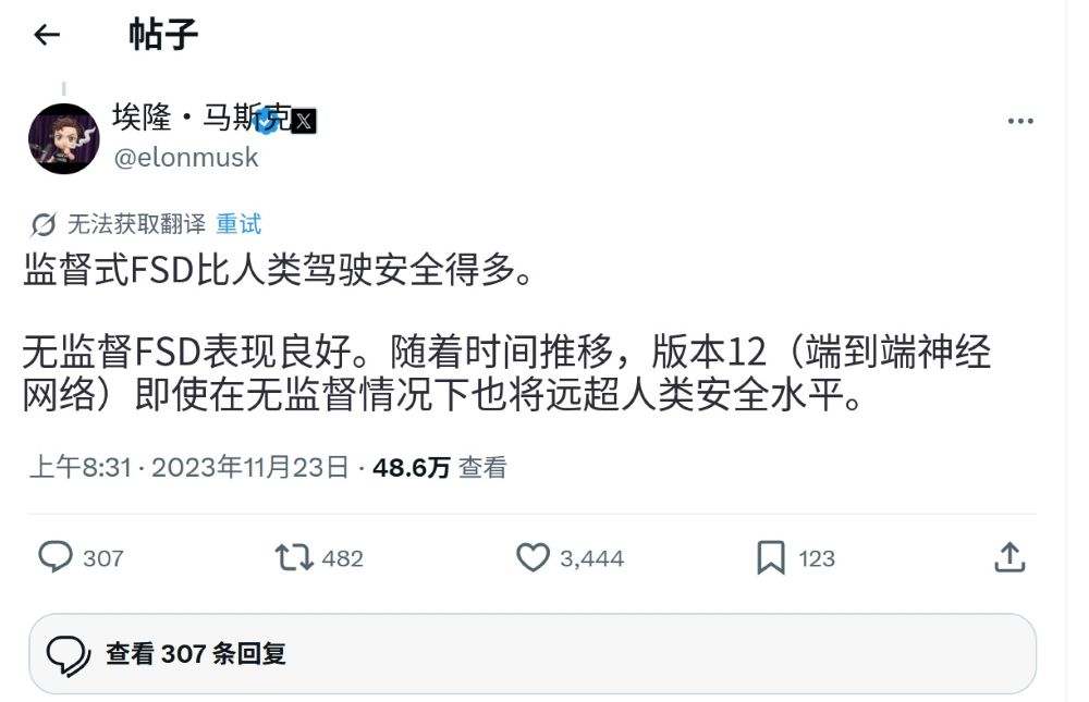 马斯克放狠话：FSD V15将超越人类！此前正遭受美国监管部门调查
