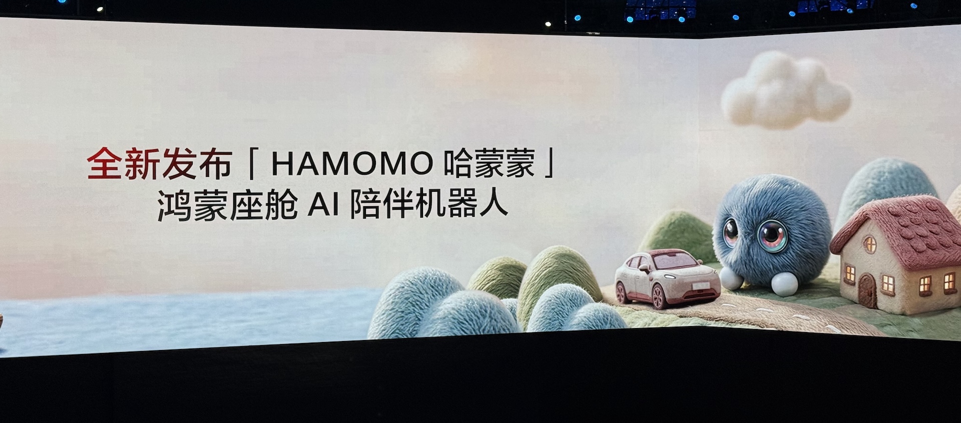 华为乾崑“两境”齐亮相！38款合作车成小车展，呼吁L3落地