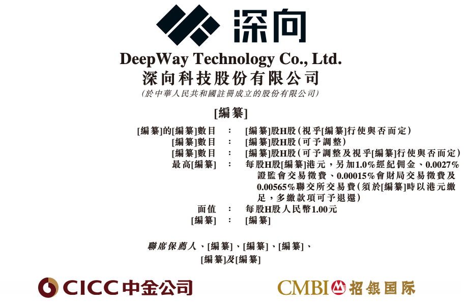 自动驾驶重卡第一股要来了！去年入账40亿，销量暴涨两倍